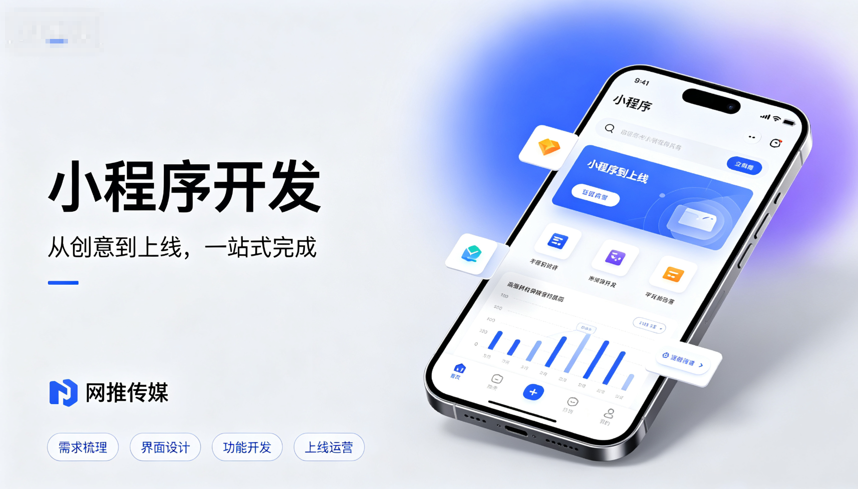 小程序开发项目界面设计预览